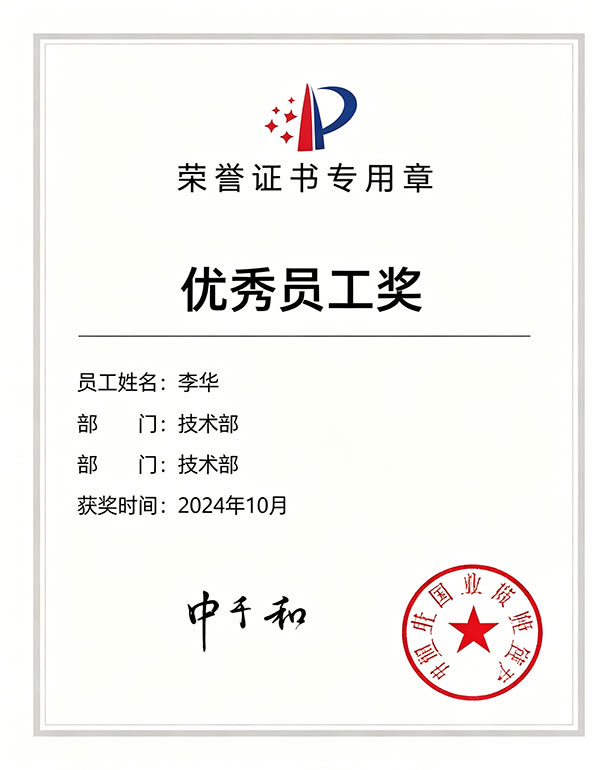 ISO 9001:2025 Quality Management System Certificate